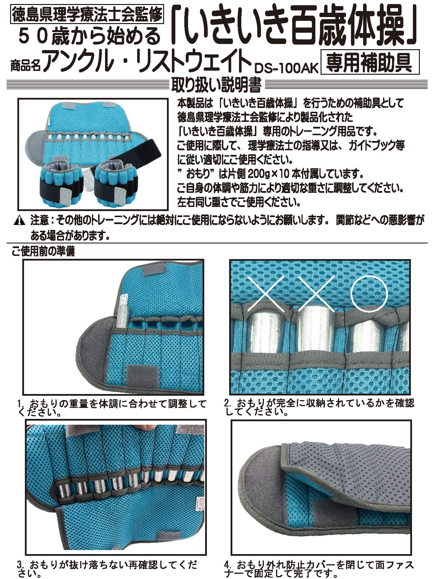 Amazon.co.jp: いきいき100歳体操用 アンクルウェイト・リストウエイト
